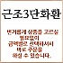 근조3단화환