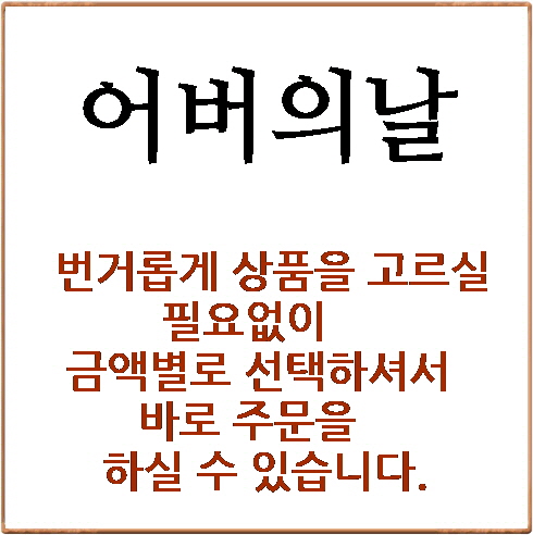 어버의날