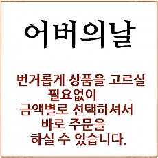 어버의날